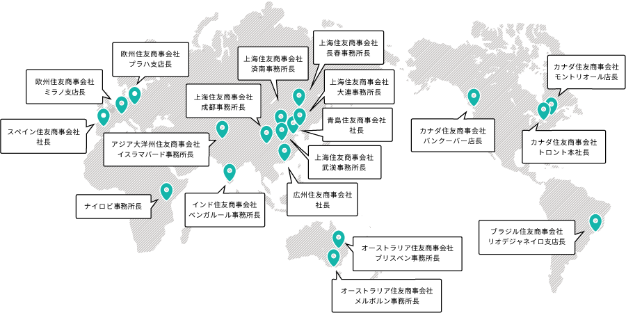 グローバルに活躍する人材　海外拠点