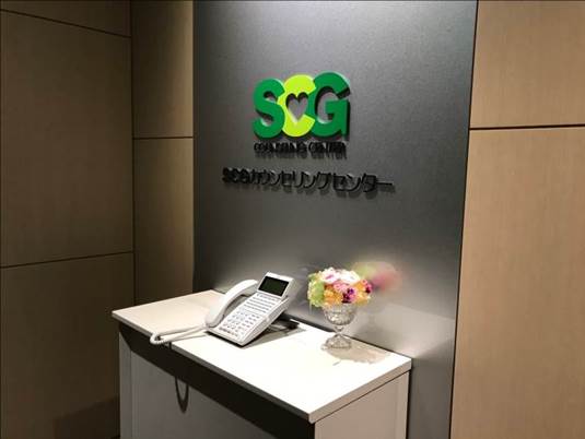 SCG Counseling Center